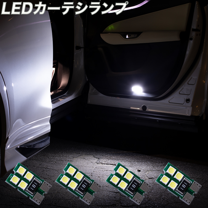 アルファード ヴェルファイア 40系 選べる4色 LEDカーテシランプ