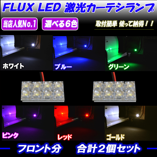 アルファード ヴェルファイア 20系 30系 LED カーテシランプ