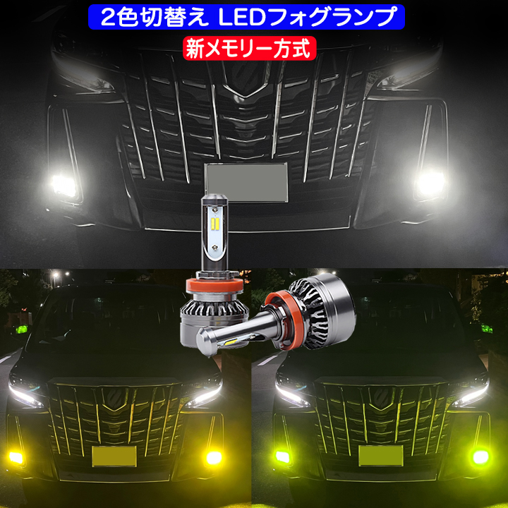 30系 アルファード ヴェルファイア フォグランプ ホワイト×ライムイエロー 楽天市場】アルファード ヴェルファイア 30系 フォグランプ