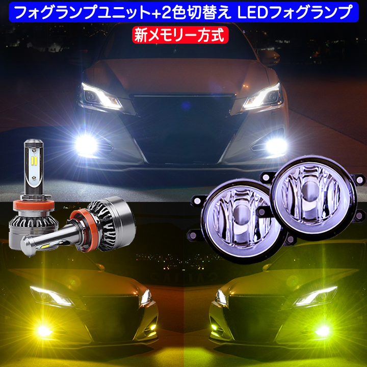 FU1】 210クラウン ロイヤル 後期 ガラス フォグランプ ユニット HID 信玄 クラウン アスリート ロイヤル 210系 フォグ ユニット 交換