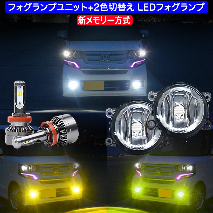 三菱 アウトランダー PHEV GF7W GF8W GG2W GG3W フォグランプ