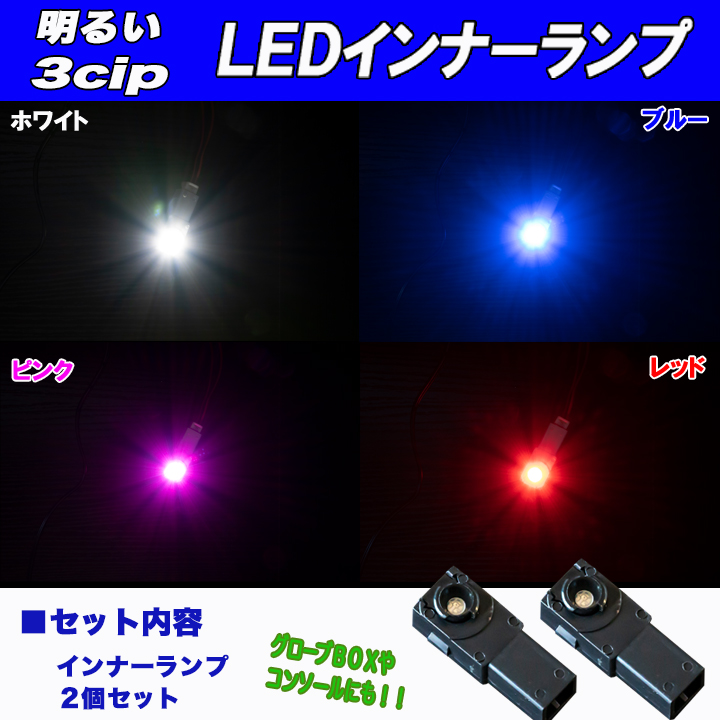 カムリ① LEDアクリルプレート 70 75 50 40 30 トヨタ 内装 inner-3cip-2.jpg