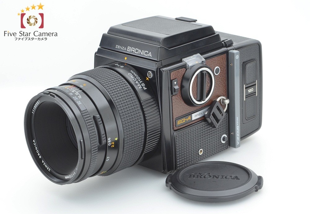 中古】ZENZA BRONCA ゼンザブロニカ SQ-A ZENZANON-PS MACRO 110mm f/4