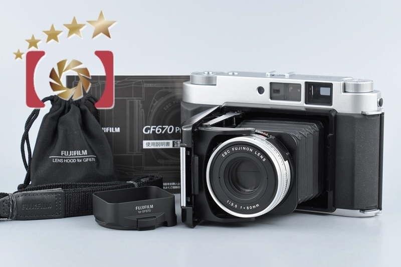 【中古】FUJIFILM 富士フイルム GF670 Professional シルバー 中判フィルムカメラ : fujifilm-gf-670-professional-13130052-1209-  : 中古カメラのファイブスターカメラ - 通販 - Yahoo!ショッピング