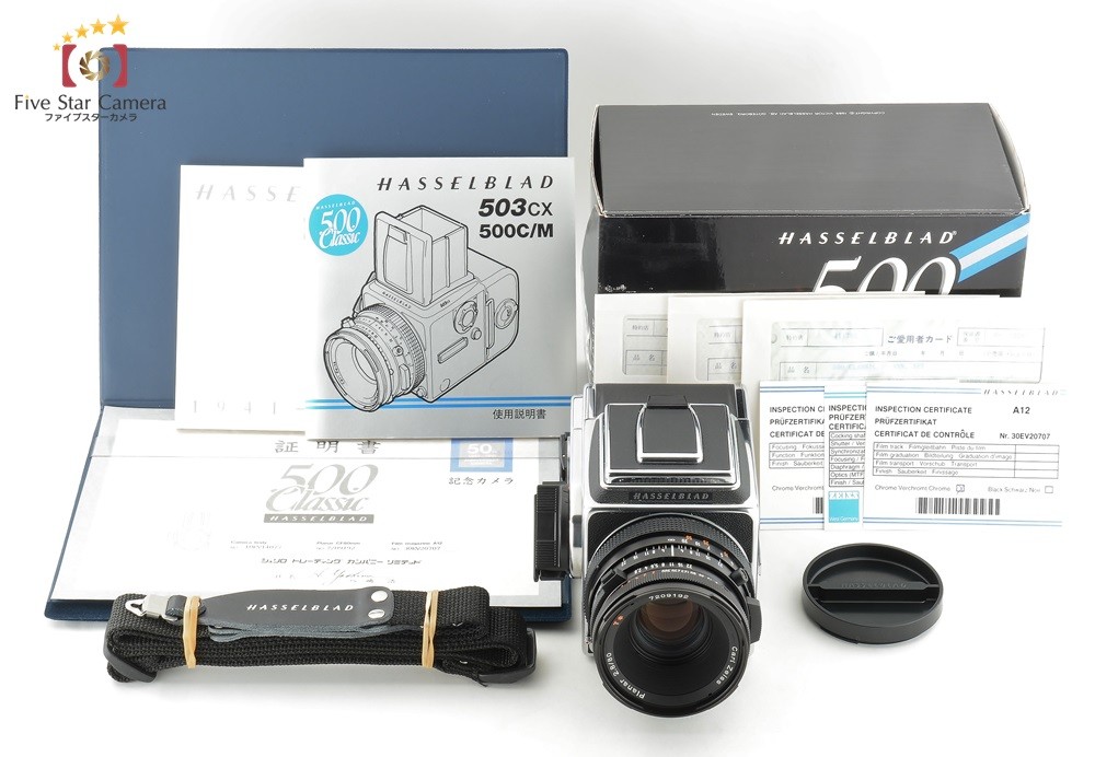 hasselblad-500cm-classeic- hasselblad-500cm-classeic-