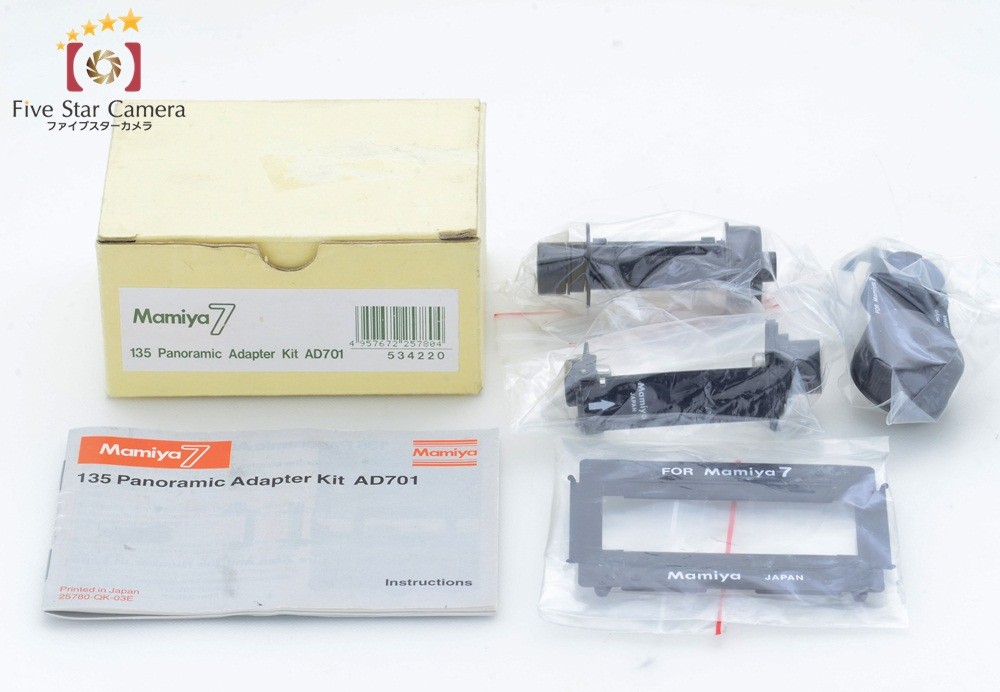 中古】Mamiya マミヤ 7用 135 パノラミックアダプターキット AD701