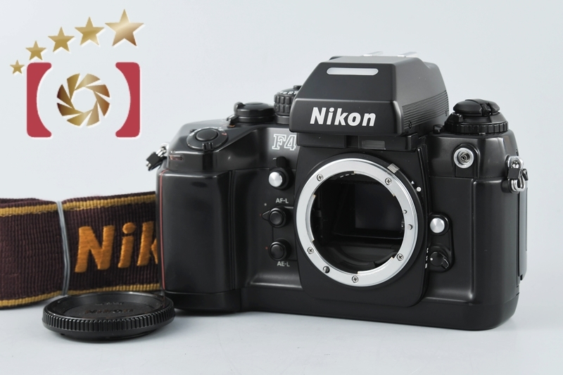 ニコン（Nikon） 【中古】Nikon F4 フィルム一眼レフカメラ : 中古