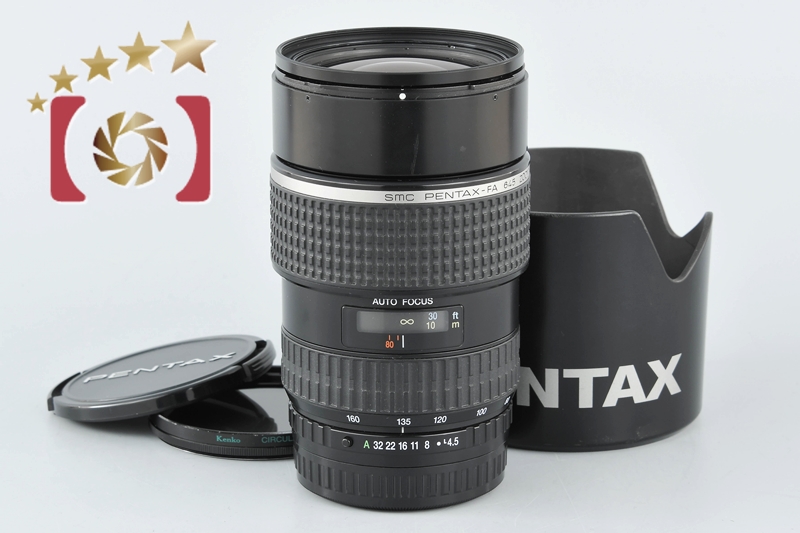 ペンタックス 【中古】PENTAX SMC FA 645 80-160mm f/4.5 : 中古カメラ