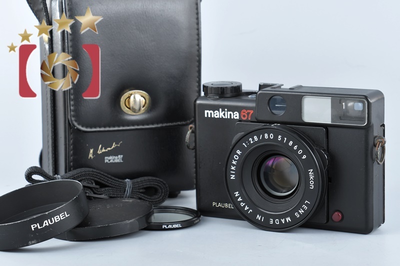 Plaubel makina 67 フィルムカメラ カメラ専門店が紹介】理想の中判カメラ、プラウベルマキナ67(PLAUBEL