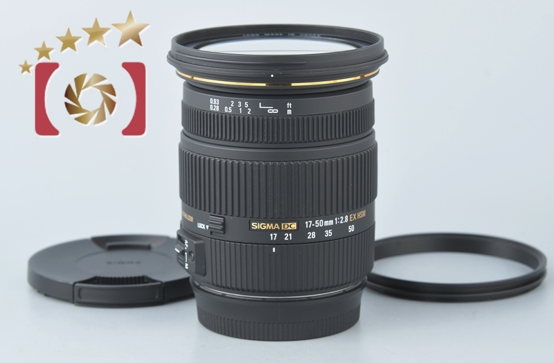 シグマ（SIGMA） 【中古】SIGMA 17-50mm f/2.8 EX DC OS HSM キヤノン