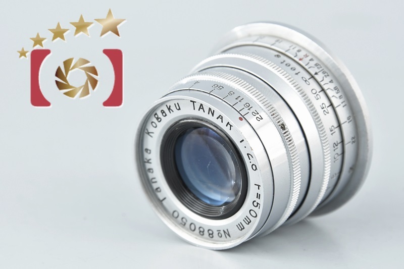 中古】Tanaka Kogaku 田中光学 TANAR 50mm f/2.8 L39 ライカスクリュー
