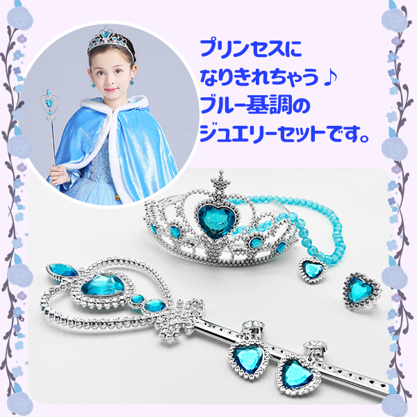 com_jewelrybluerose01.jpg