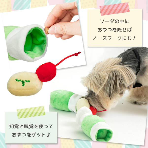 ノーズワーク ペットトイ クリームソーダ 音が鳴る 犬 猫 おもちゃトイ