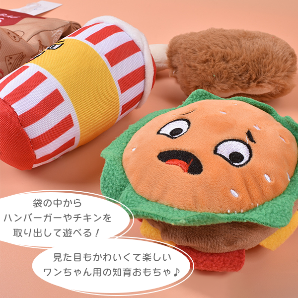 ペットトイ ハンバーガーセット ファストフード ハンバーガー