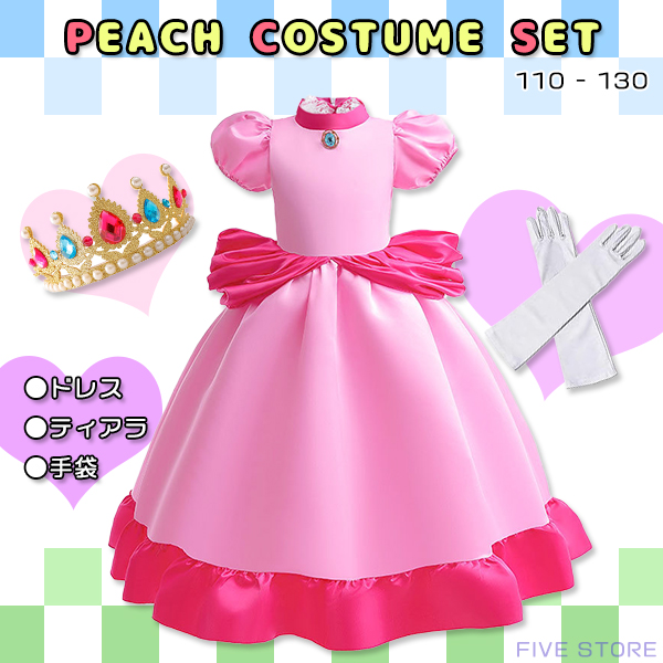 ピーチ姫コスチューム 3点セット コスプレ 衣装 仮装 クリスマス プレゼント 女の子 子供服 キッズ ドレス ティアラ 手袋 ハロウィン ピーチ姫  マリオ USJ : f0390 : FIVEストアー - 通販 - Yahoo!ショッピング