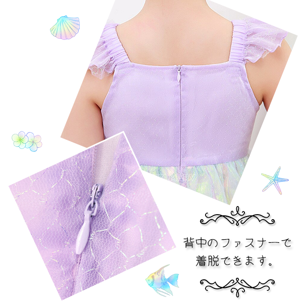 プリンセス マーメイド ドレス ホログラム スパンコール 人魚姫