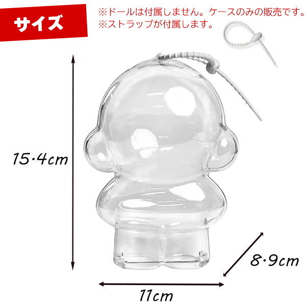 SKULLPANDA 保護ケース スカルパンダ 1/2/3/6個 ドールケース ケース