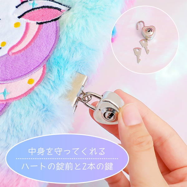 ユニコーン 鍵付きノート A5サイズ 160ページ 鍵2本 日記帳 交換