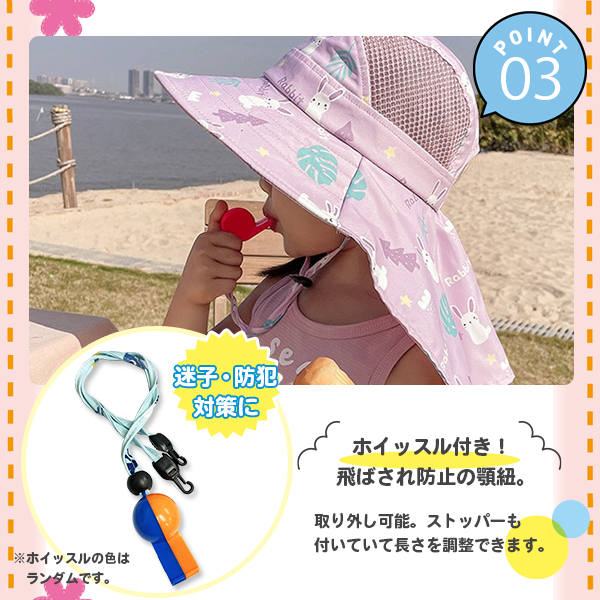 キッズ 日よけ帽子 ホイッスル付き サファリハット 3歳〜12歳 顎