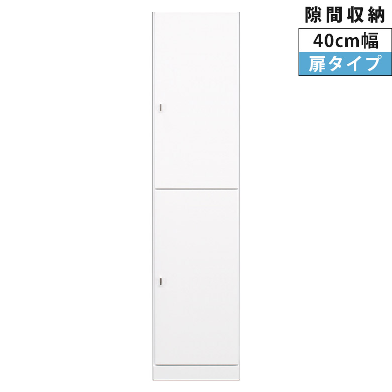 チェスト スリム 木製 日本製 国産 大川家具 安い おしゃれ 隙間収納 幅40 キャビネット 扉収納 隙間家具 ランドリー キッチン ホワイト  Nqdi7IBbC6, チェスト、タンス - terapiatelakka.fi