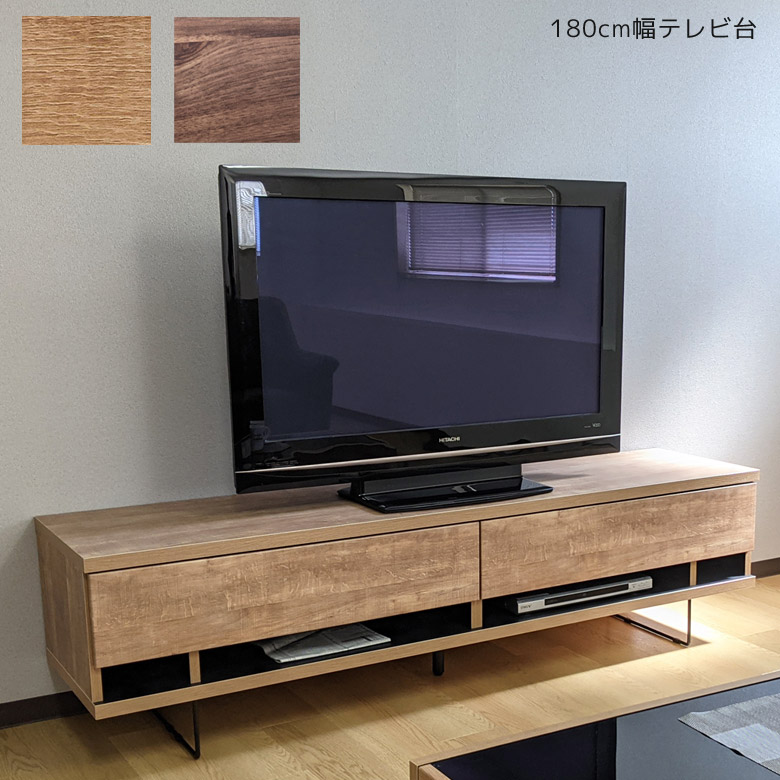 未来商会 テレビ台 ローボード 幅180cm 完成品 収納 引き出し収納