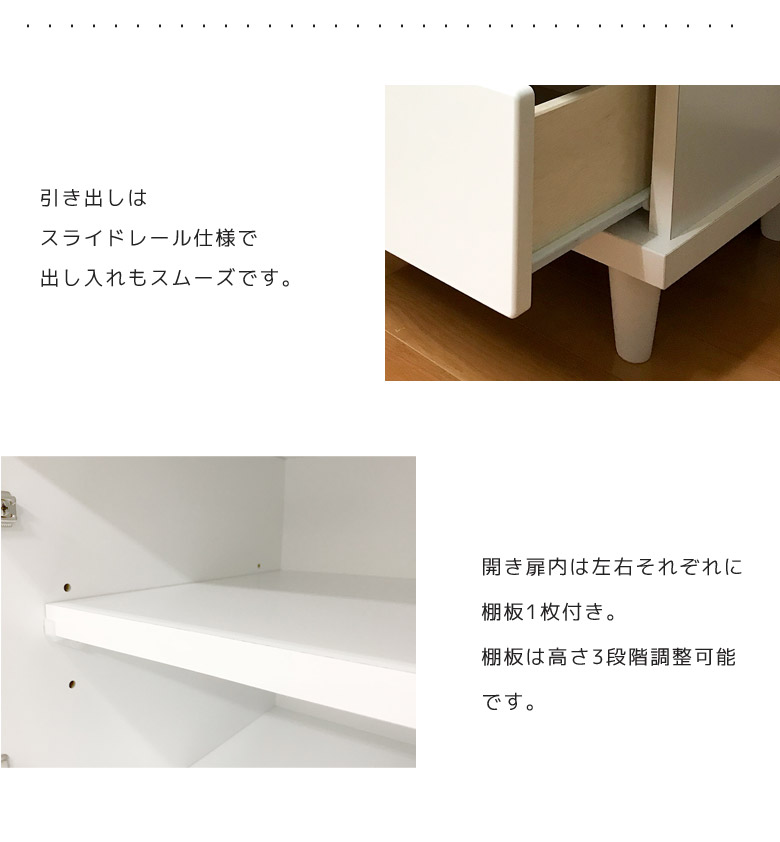 未来商会 チェスト 幅90cm キャビネット 収納 コンパクト 扉収納 白
