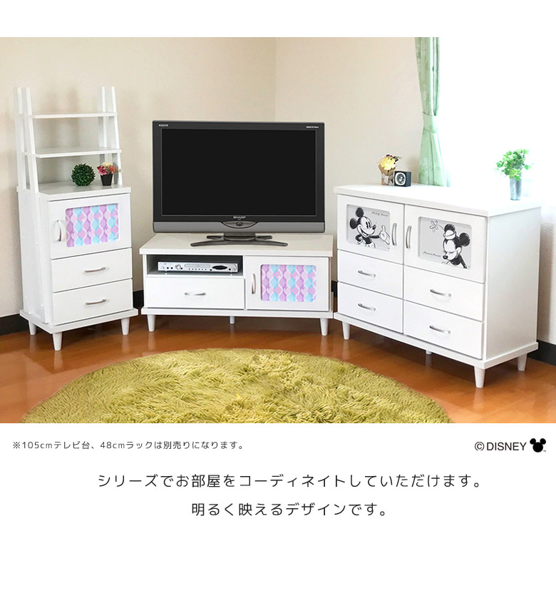 未来商会 チェスト 幅90cm キャビネット 収納 コンパクト 扉収納