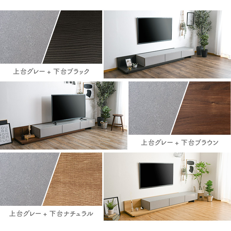 テレビ台 ローボード テレビボード おしゃれ シンプル モダン 180cm 300cm 伸縮 高級感 伸長式 国産 日本製 ツートン 収納 木製 :  at-256 : Five Season - 通販 - Yahoo!ショッピング