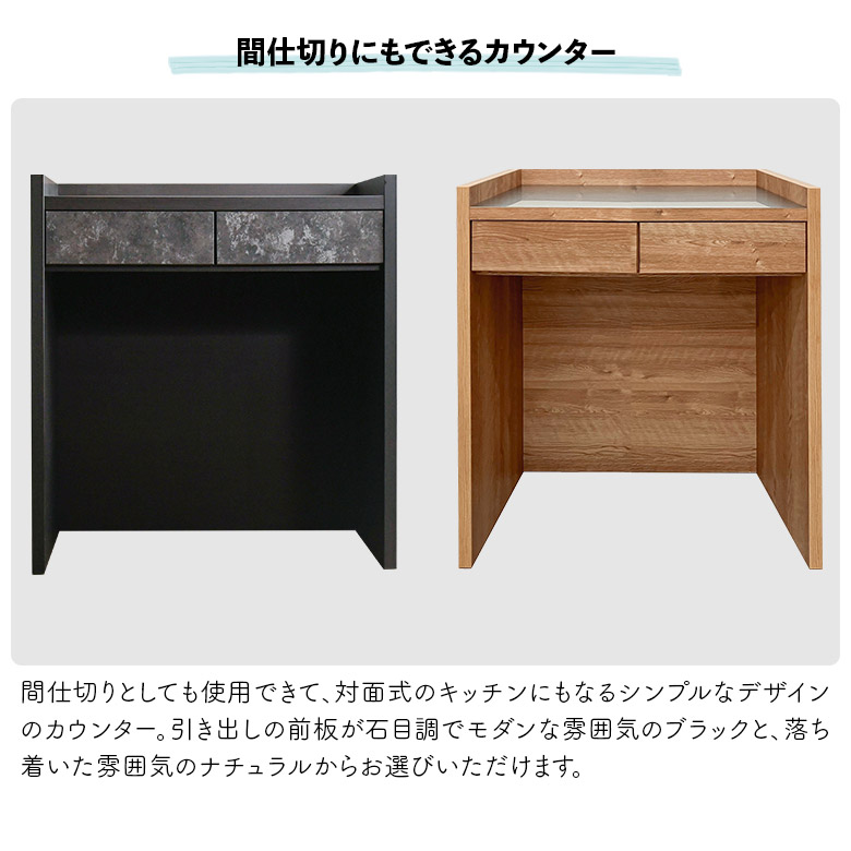 未来商会 キッチンカウンター キッチン収納 国産 日本製 幅83cm