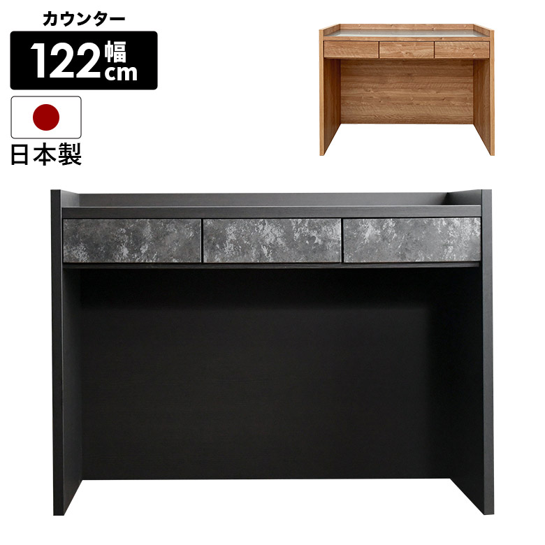 【期間限定】※12/24処分　キッチンカウンター　北欧　食器棚 未来商会 キッチンカウンター キッチン収納 国産 日本製 幅83cm