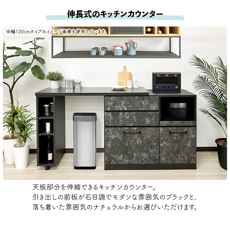 未来商会 キッチンカウンター 幅80cm 食器棚 キッチン収納 伸縮 伸長式