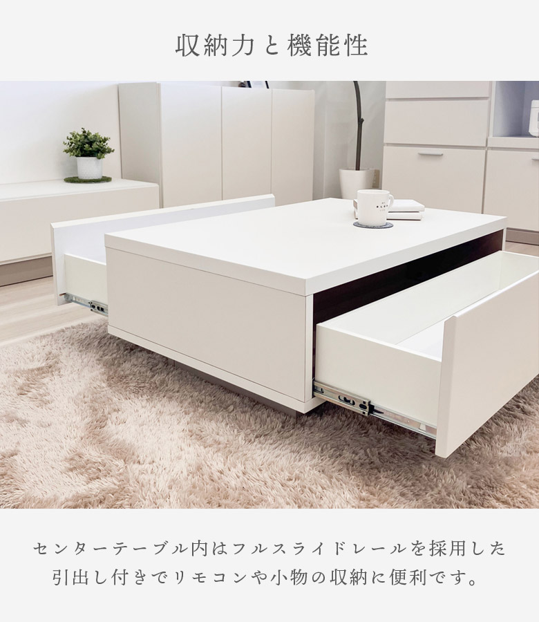 未来商会 センターテーブル 幅90cm 完成品 長方形 国産 日本製