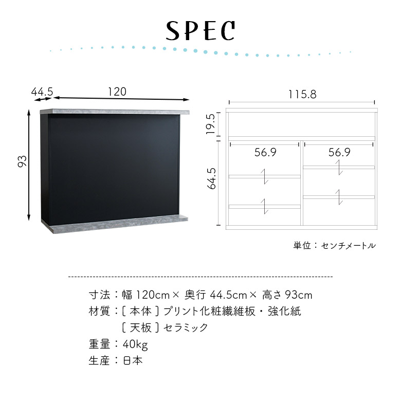 未来商会 バーカウンター 自宅 カウンターテーブル キッチン収納