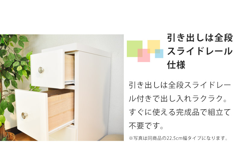 木製 ホワイト 4段チェスト スリム収納 引き出し 完成品 未来商会 チェスト 4段 スリムチェスト 幅20cm 隙間収納 収納 20cm