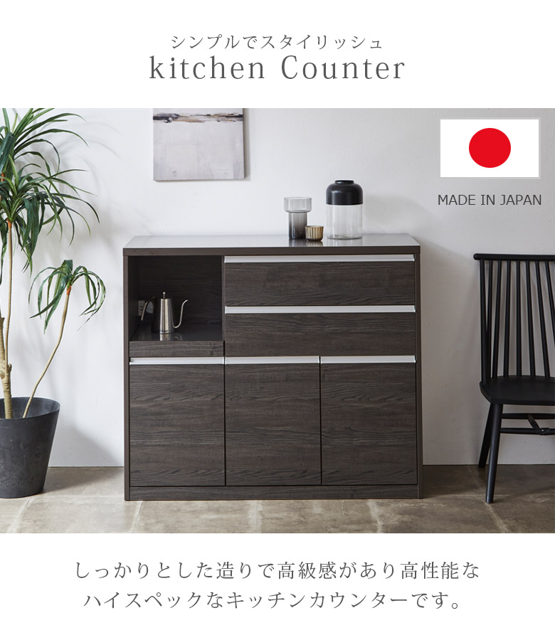 未来商会 キッチンカウンター 間仕切り 食器棚 おしゃれ 完成品