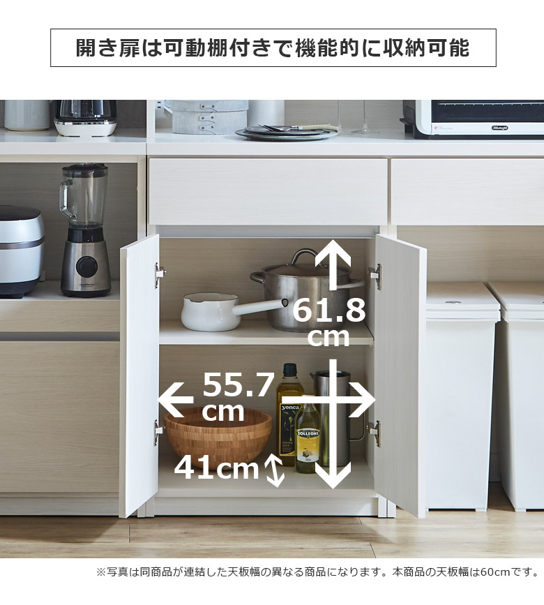 未来商会 キッチンカウンター 食器棚 幅60cm 収納 キッチン収納