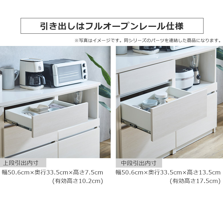 未来商会 キッチンカウンター 幅120cm 国産 日本製 食器棚 引き出し