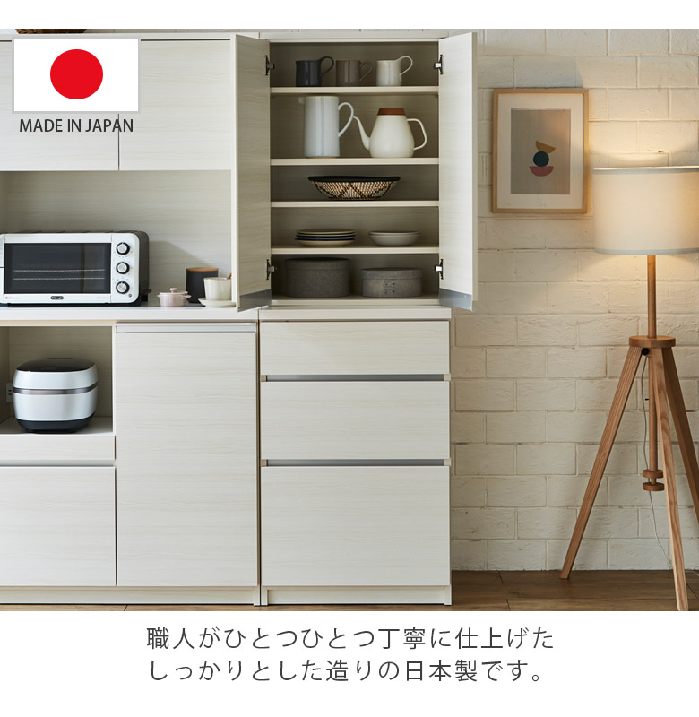未来商会 ダイニングボード 幅60cm キッチンボード キッチン収納 食器
