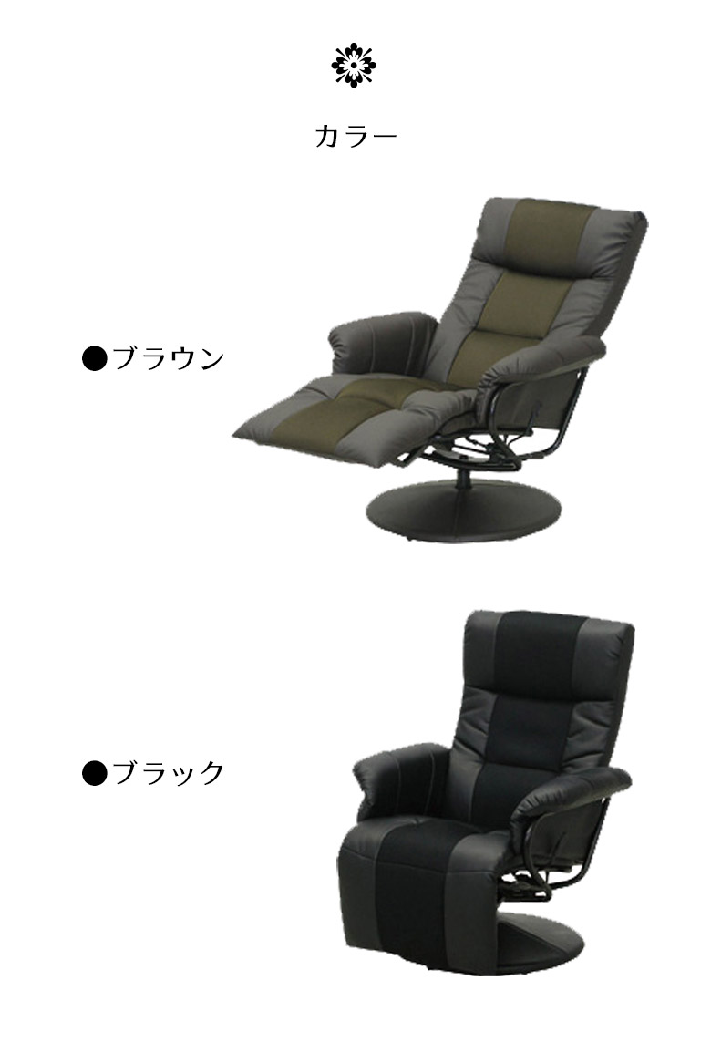 未来商会 パーソナルチェア 1人掛け オットマン 肘掛け付き