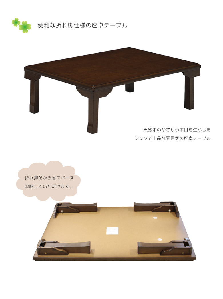 未来商会 テーブル 折りたたみ ちゃぶ台 ローテーブル 折りたたみ式