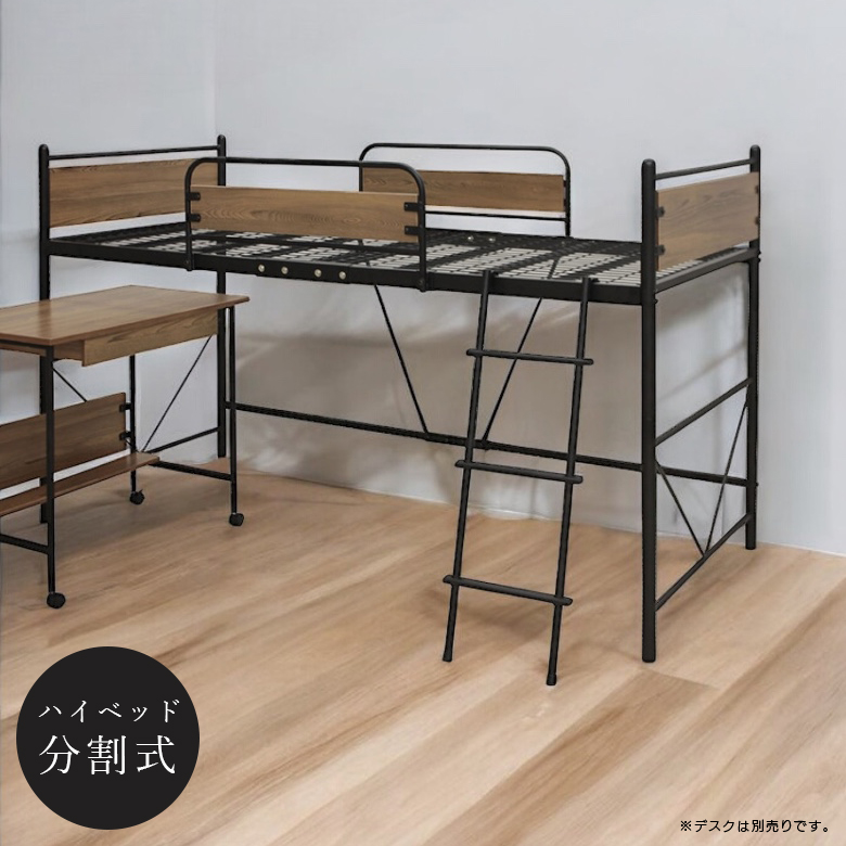 未来商会 ロフトベッド シングルベッド 省スペース ベッド