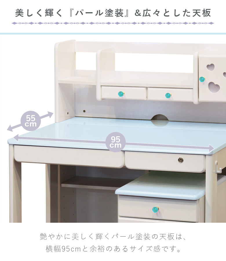 未来商会 学習机 姫 セット ハート シンプル 4点セット 学習デスク