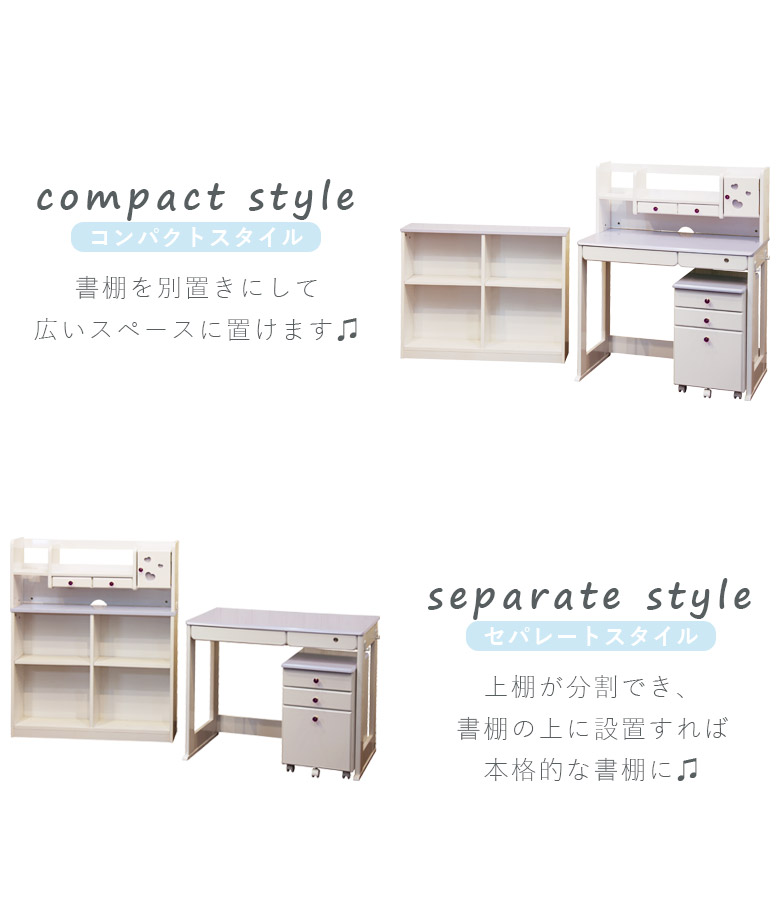 未来商会 学習机 姫 セット ハート シンプル 4点セット 学習デスク