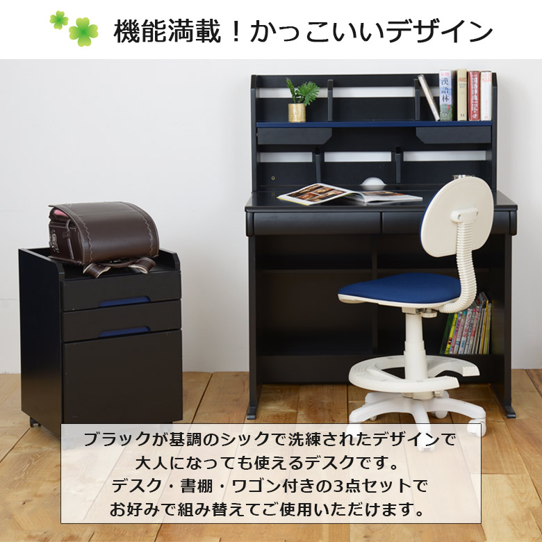 未来商会 学習机 学習デスク3点セット 学習デスク システムデスク 勉強