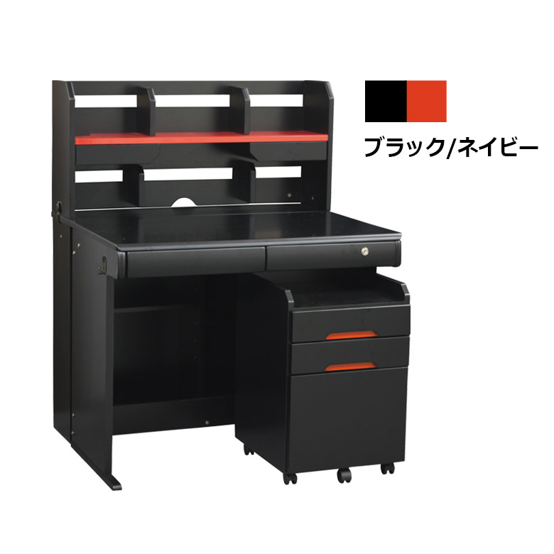 未来商会 学習机 学習デスク3点セット 学習デスク システムデスク 勉強