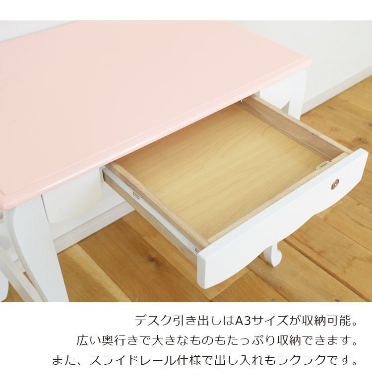 未来商会 学習机 2点セット 姫系 学習デスク コンパクト 勉強机 未来商会 学習机 2点セット 姫系 学習デスク コンパクト 勉強机