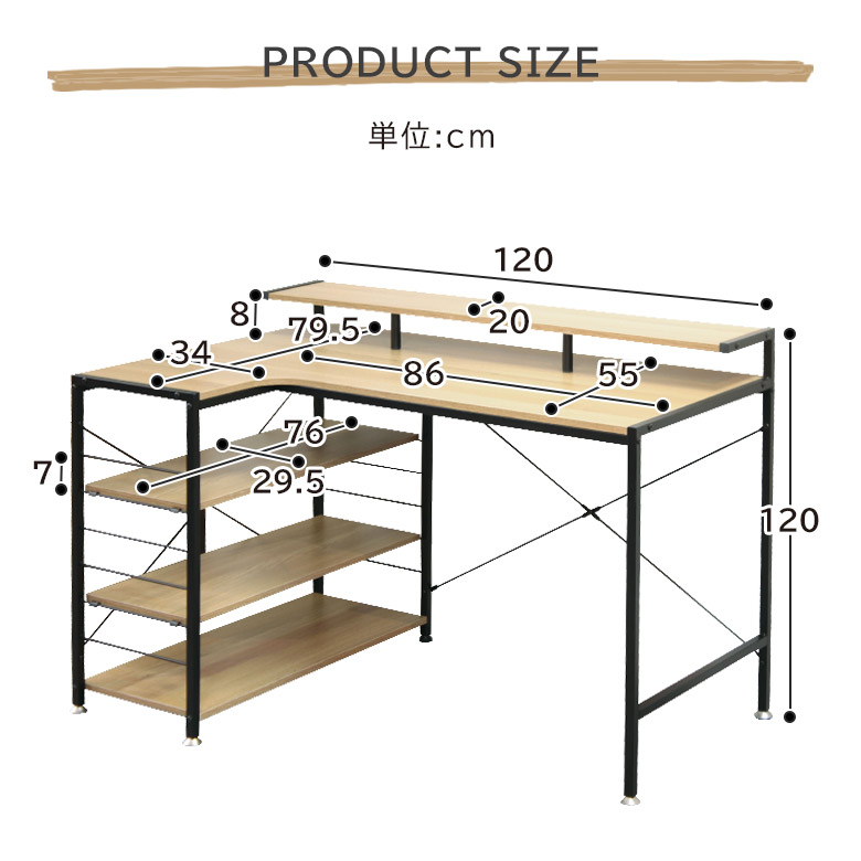 新品、送料無料  上下棚付デスク　120幅 未来商会 パソコンデスク 120cm おしゃれ 学習デスク 収納ラック付き