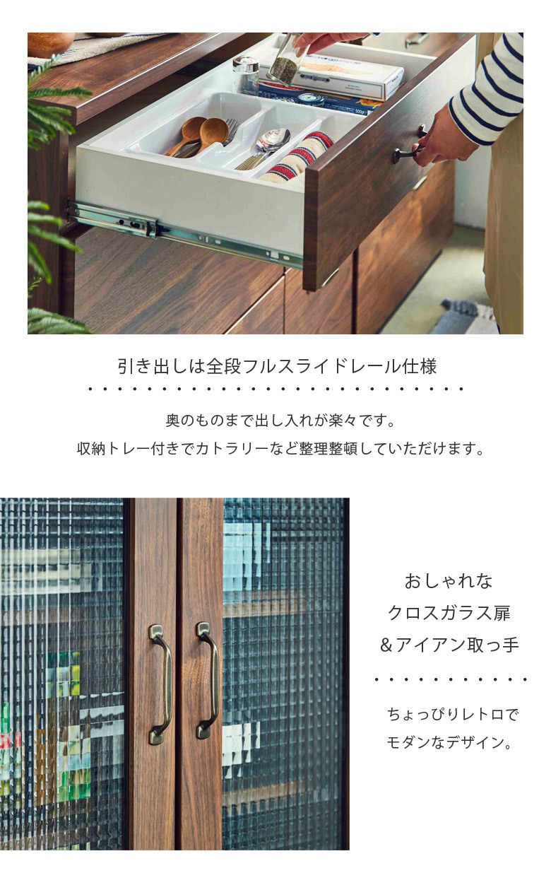 未来商会 食器棚 収納 おしゃれ キッチンボード 70cm アンティーク調