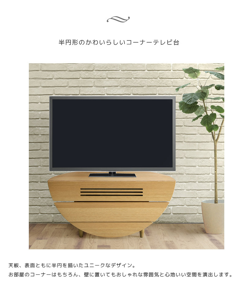 未来商会 テレビ台 テレビボード ローボード おしゃれ 90 北欧