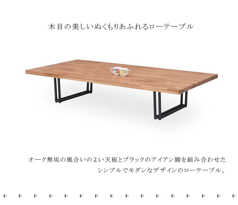 初回限定お試し価格 おしゃれ ミーティングテーブル 高さ42cm 低め カフェテーブル リビングテーブル ワンルーム 座卓 大きめ 北欧 センターテーブル ローテーブル 食卓テーブル リビング机 デスク 6人掛け 4人用 幅170cm カフェ風 作業台 ローデスク ショップ 大きい